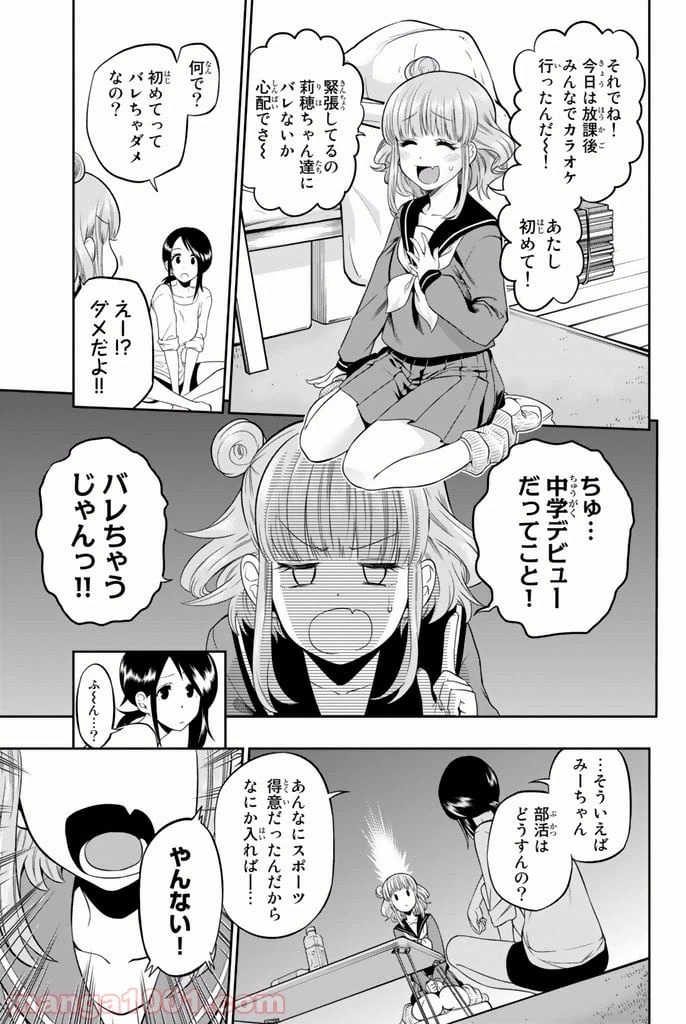 ページ 5 — 第14.5話