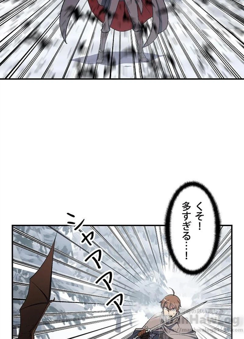 ページ 4 — 第75話