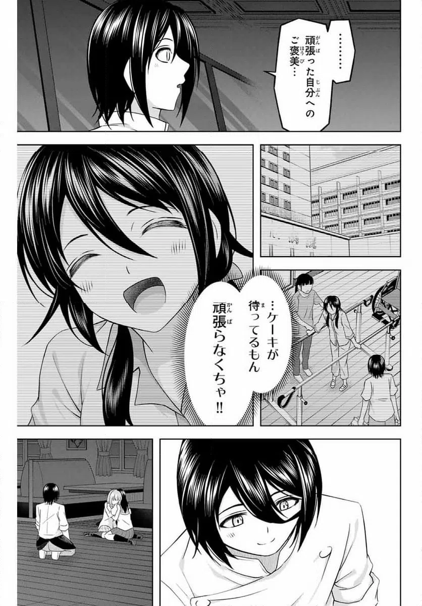 ページ 13 — 第20話