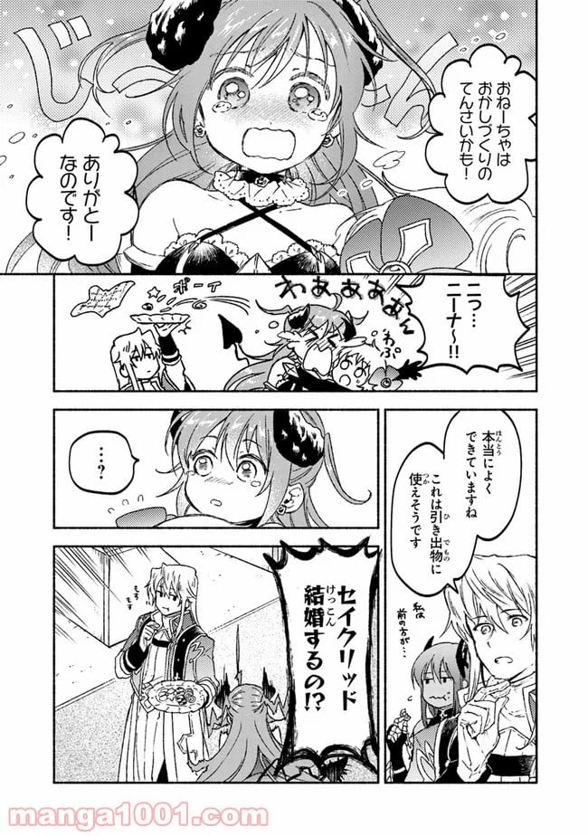 ページ 7 — 第15話