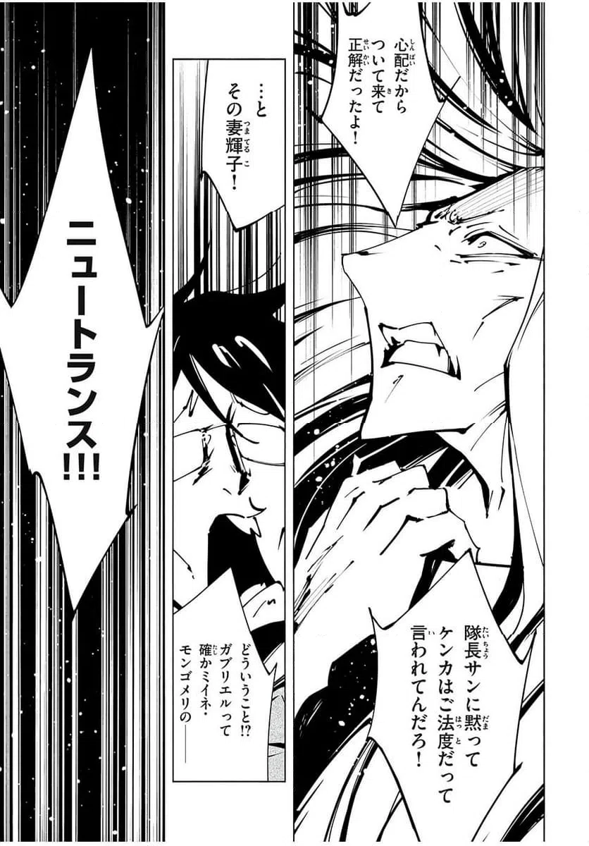 ページ 11 — 第55話