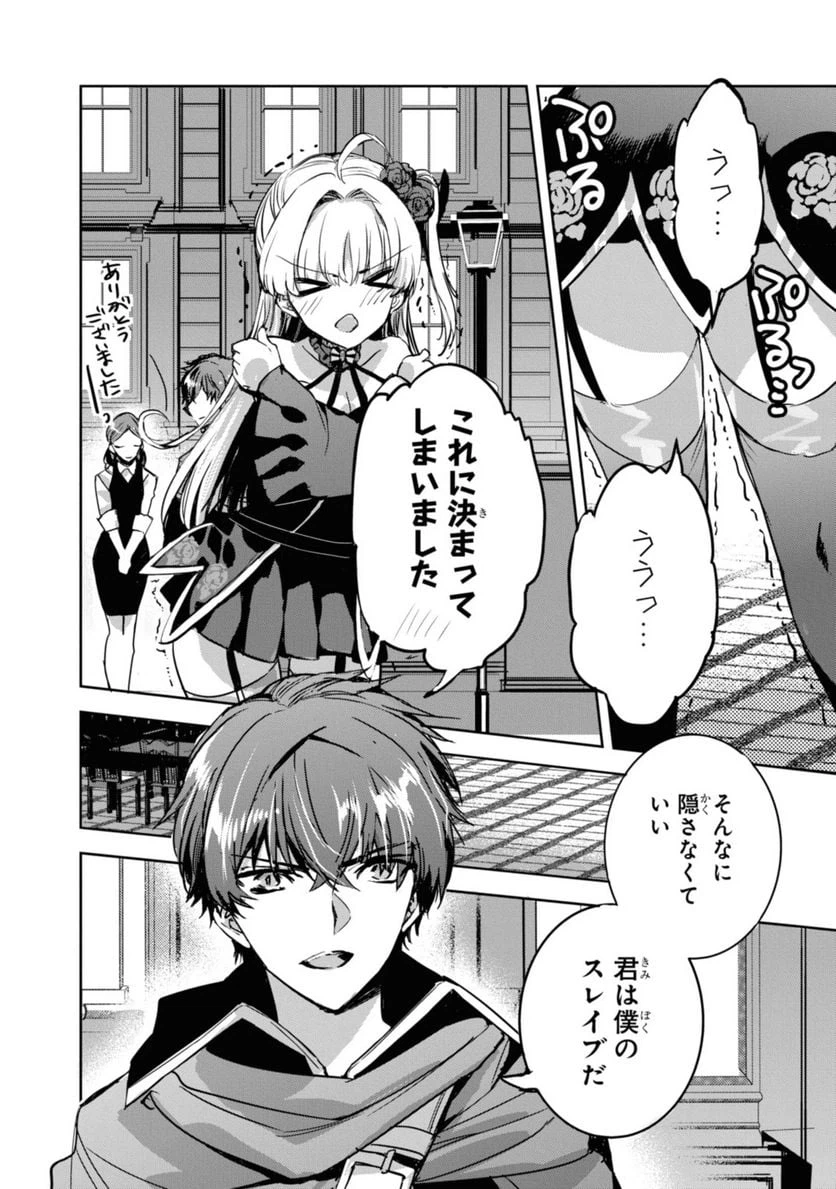 ページ 3 — 第5.2話