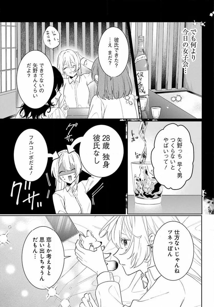 ページ 5 — 第1話
