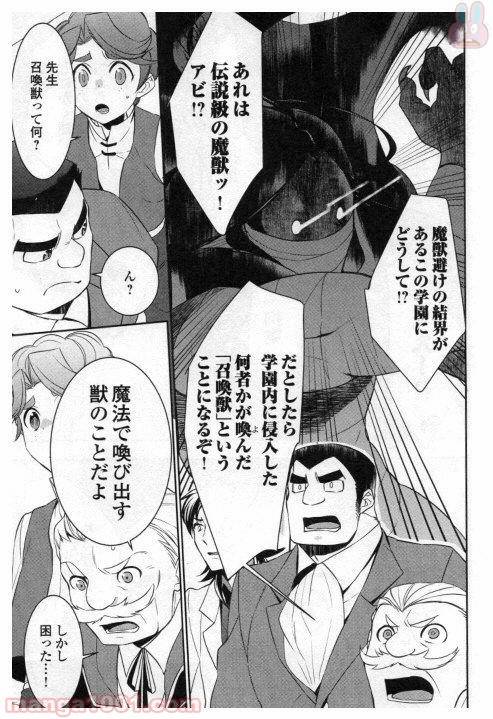ページ 7 — 第18話