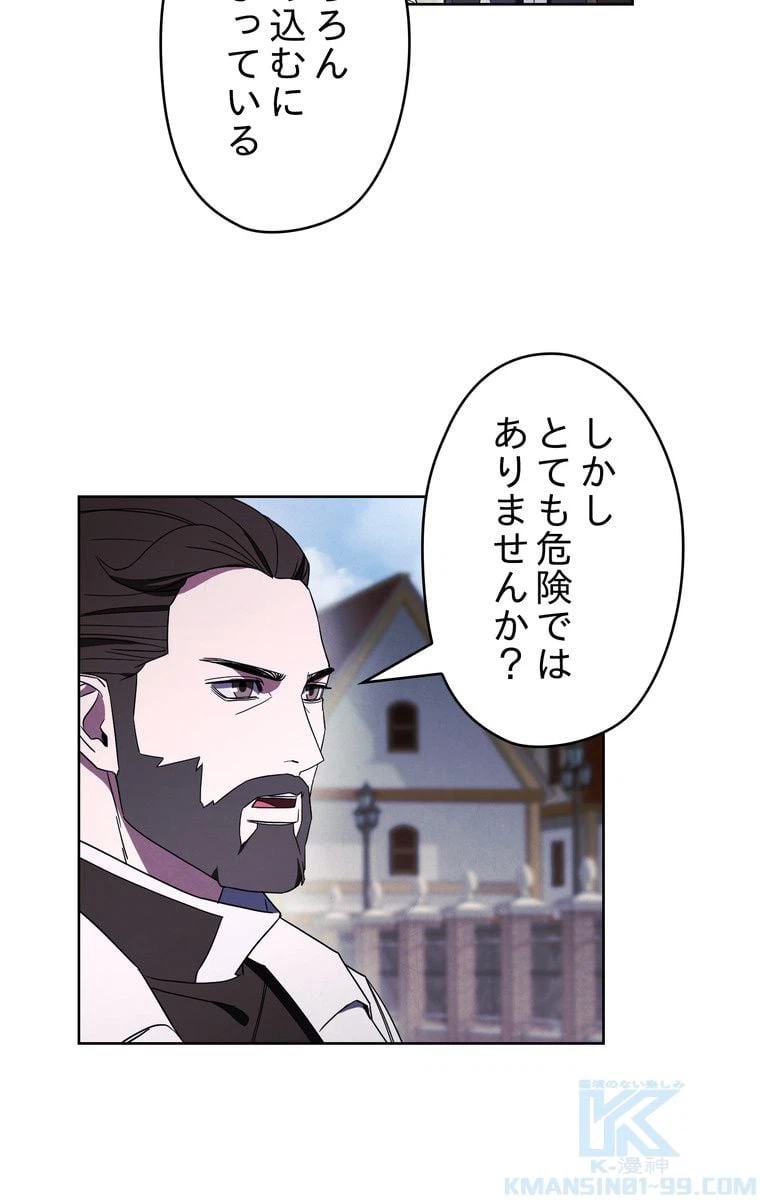 ページ 8 — 第43話