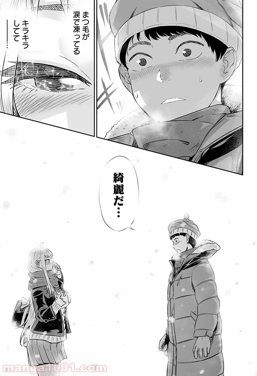 ページ 17 — 第0話