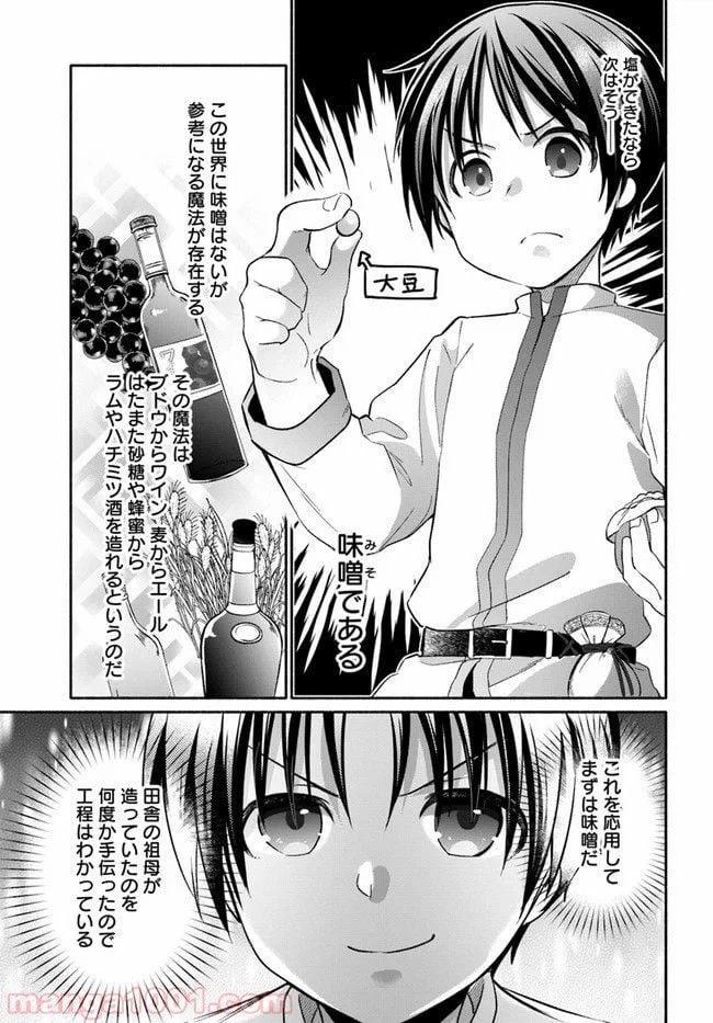 ページ 11 — 第6話