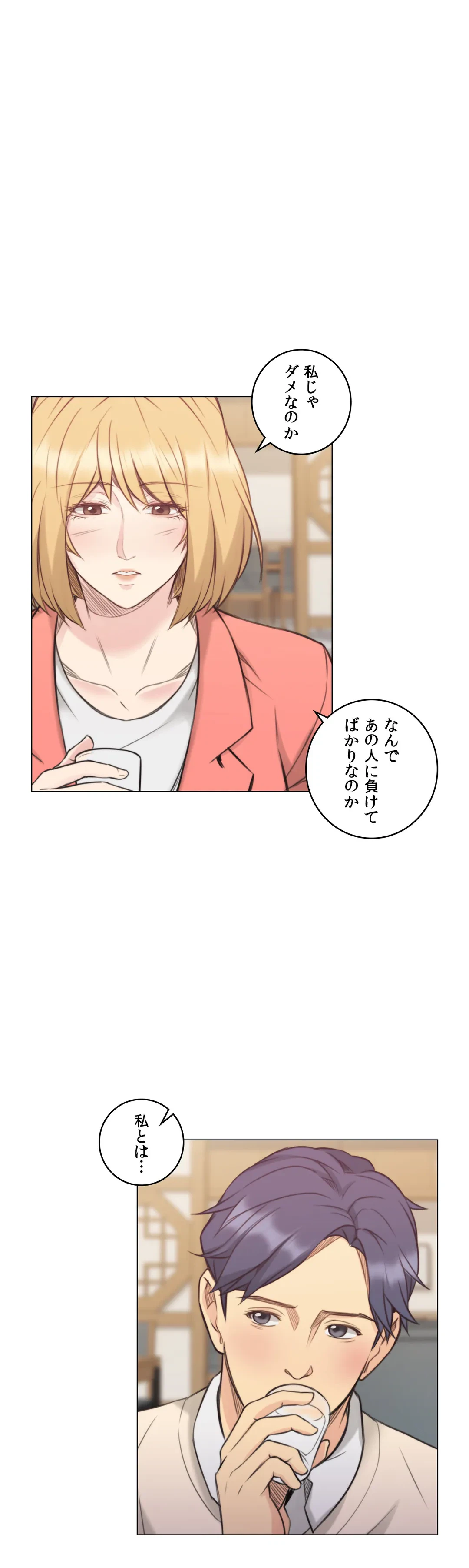 ページ 25 — 第44話