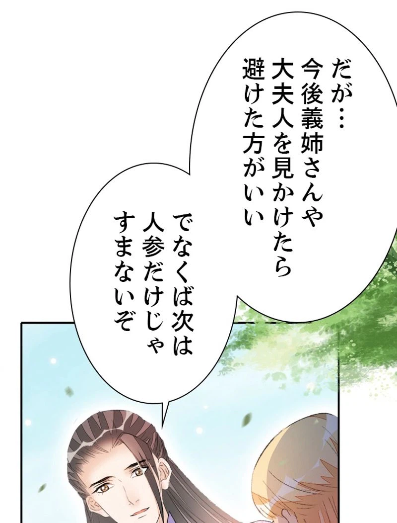 ページ 20 — 第47話