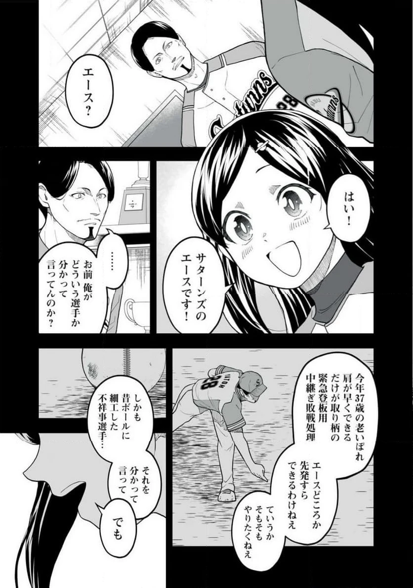 ページ 21 — 第3話
