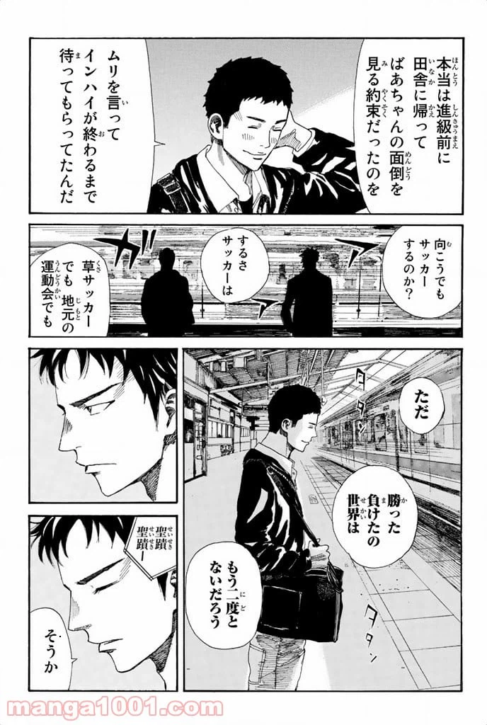 ページ 10 — 第31話