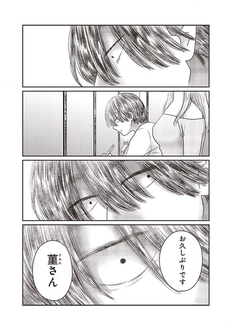 ページ 20 — 第31話