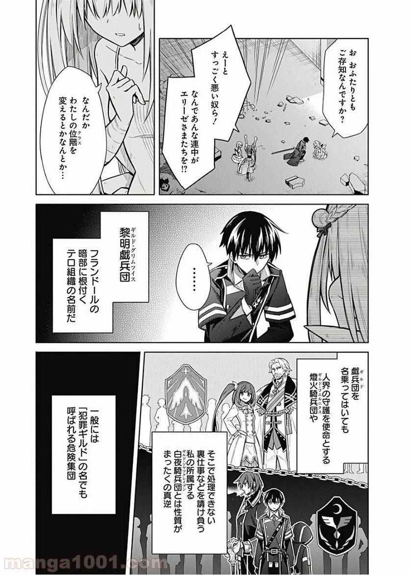ページ 20 — 第15話