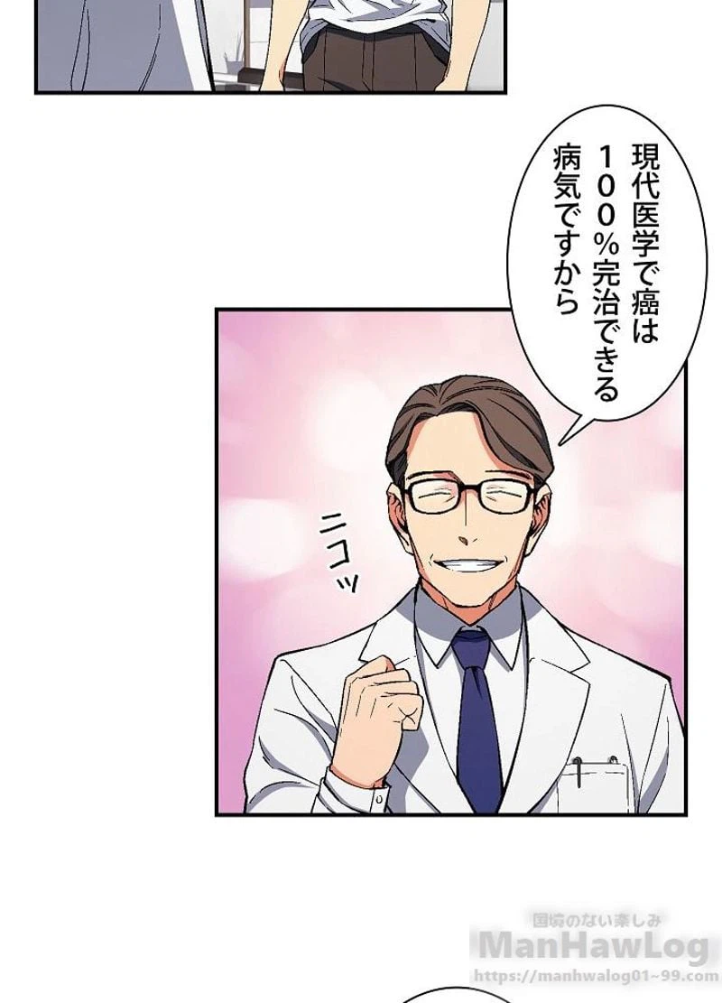 ページ 16 — 第76話