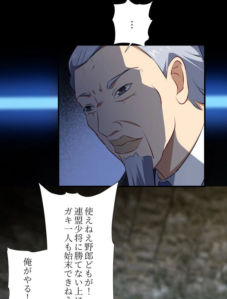 ページ 40 — 第34話