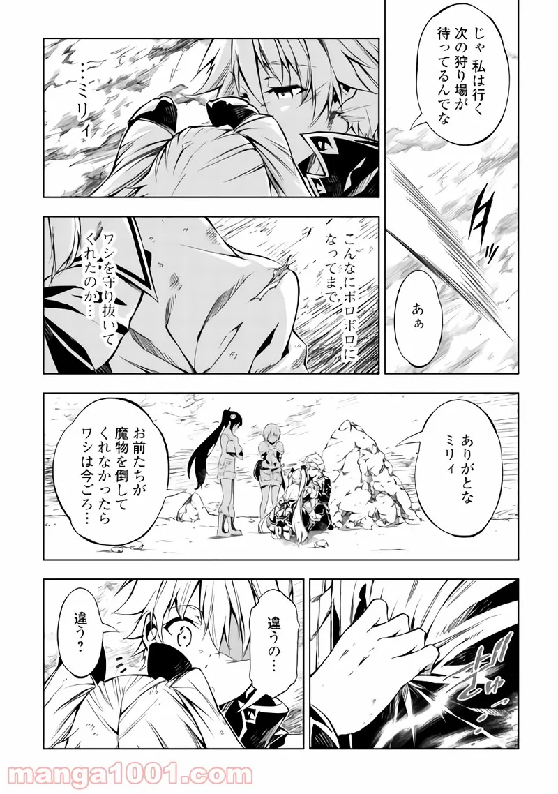 ページ 30 — 第23話