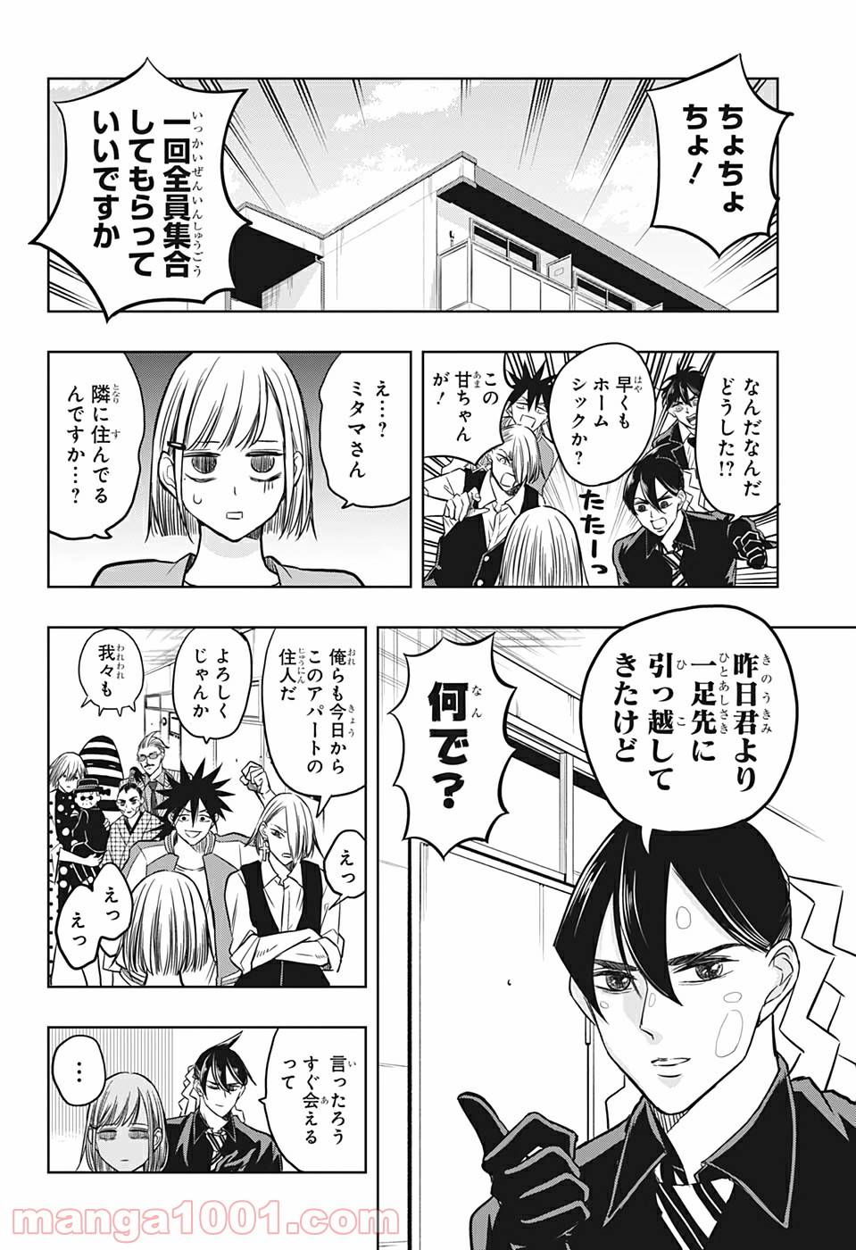 ページ 12 — 第47話