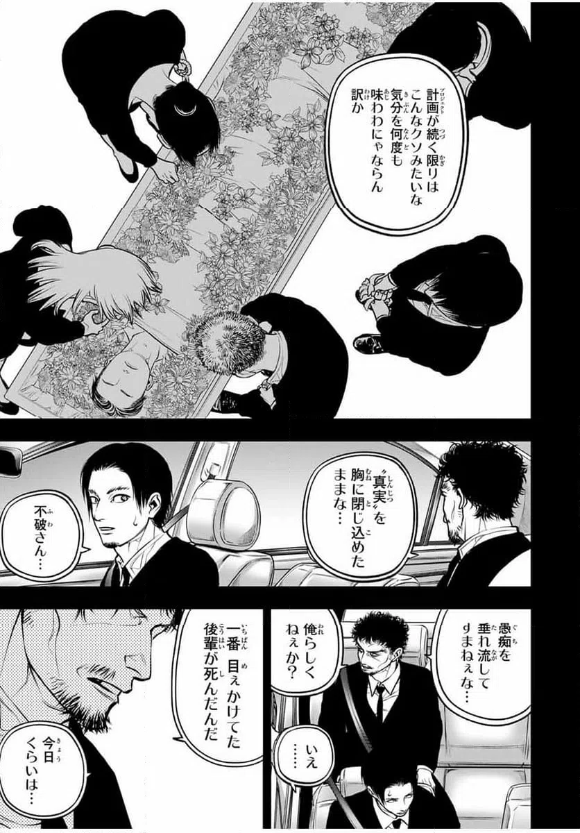 ページ 11 — 第12話