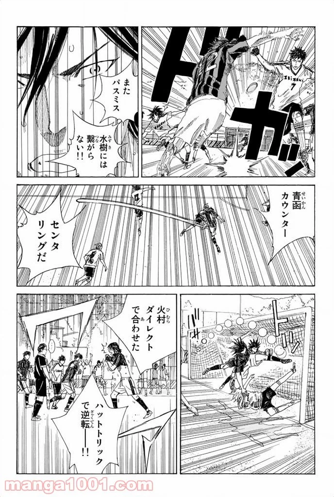 ページ 6 — 第52話