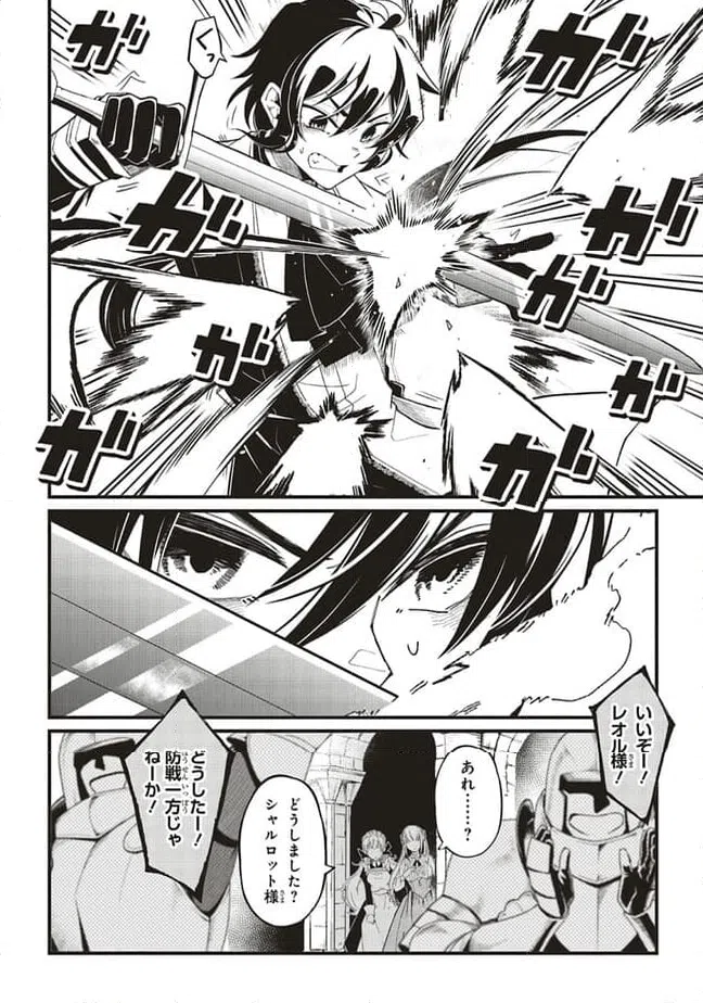 ページ 7 — 第5.2話