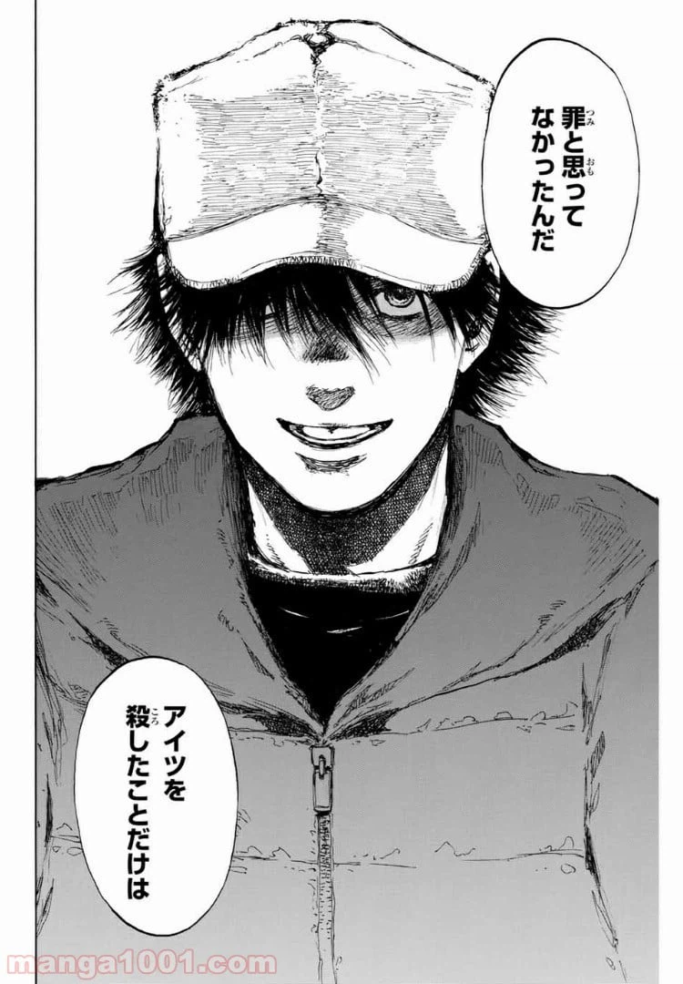 ページ 10 — 第107話