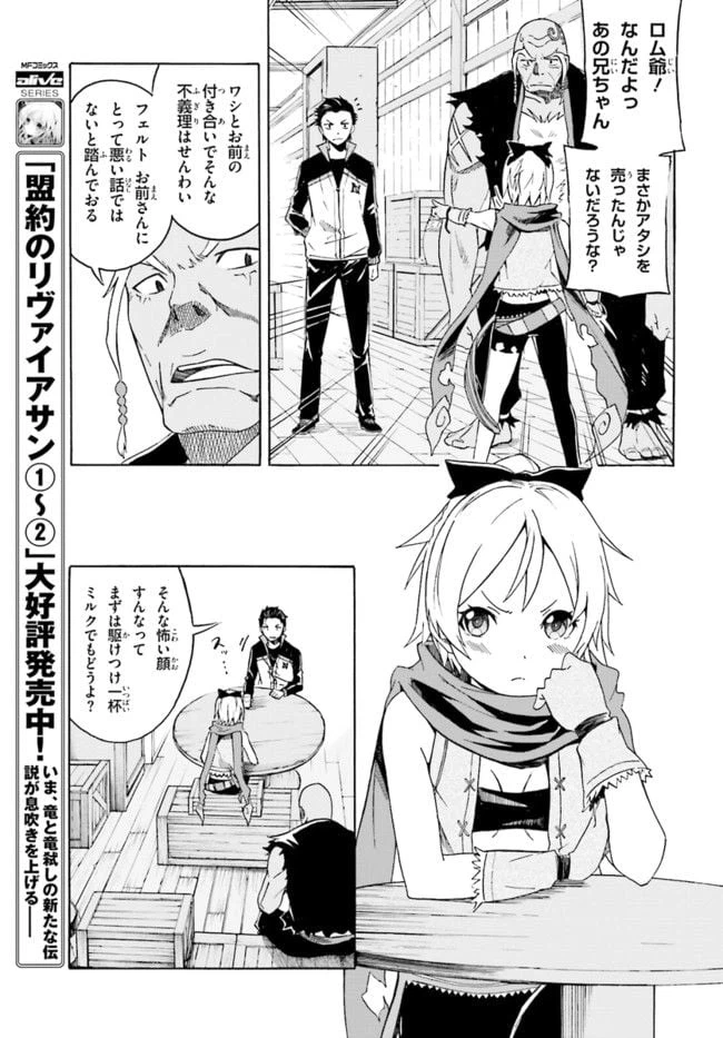 ページ 29 — 第4話