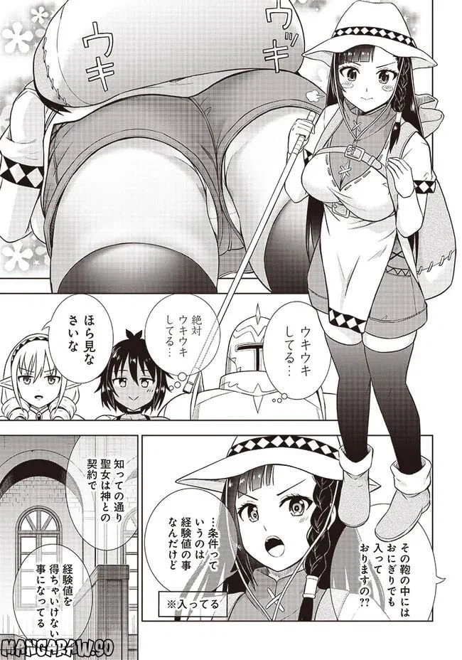 ページ 11 — 第10話