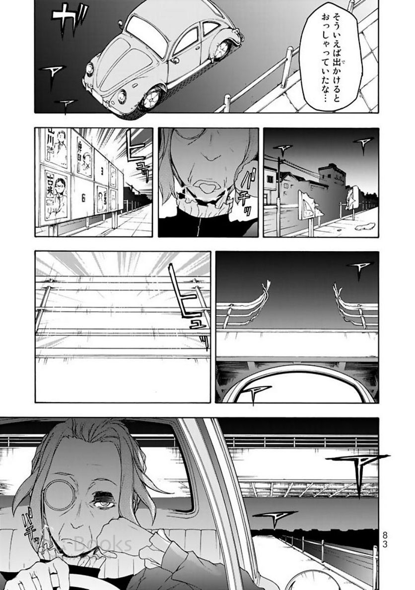 ページ 17 — 第122話