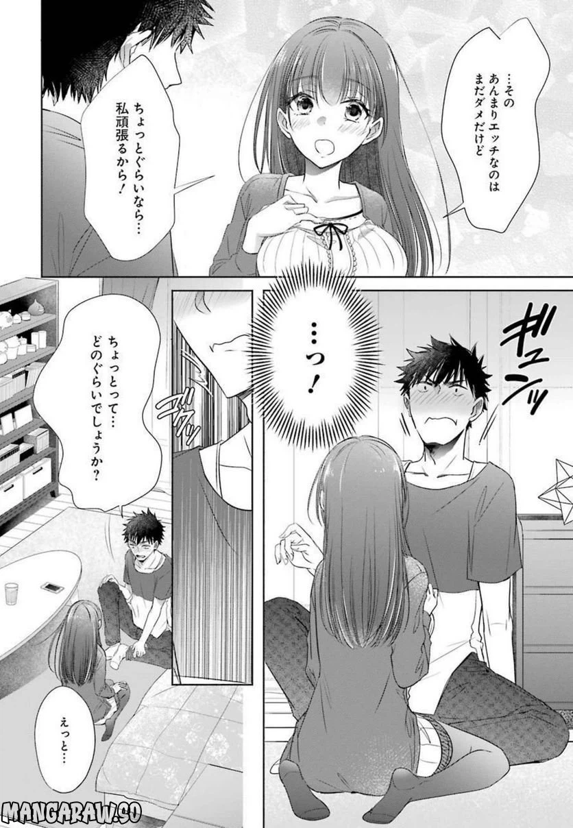 ページ 38 — 第16話
