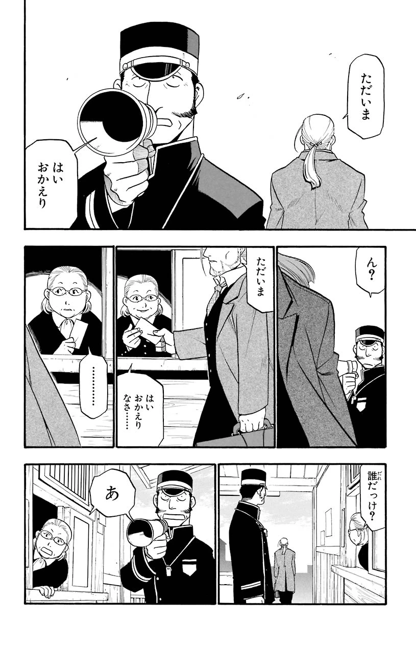 ページ 32 — 第40話