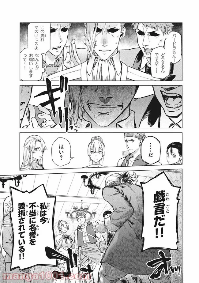 ページ 13 — 第3.2話