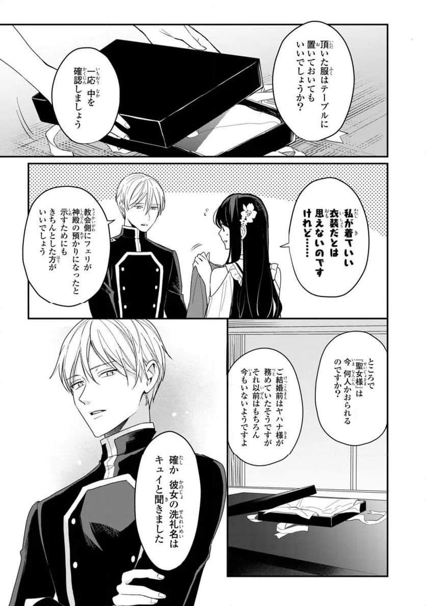ページ 11 — 第24.1話