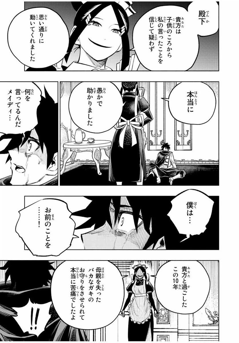 ページ 9 — 第36話