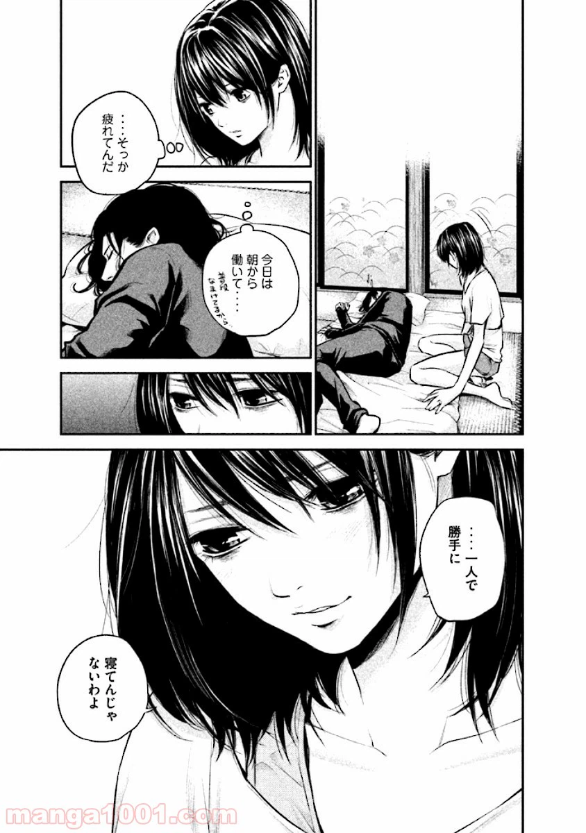 ページ 15 — 第29話