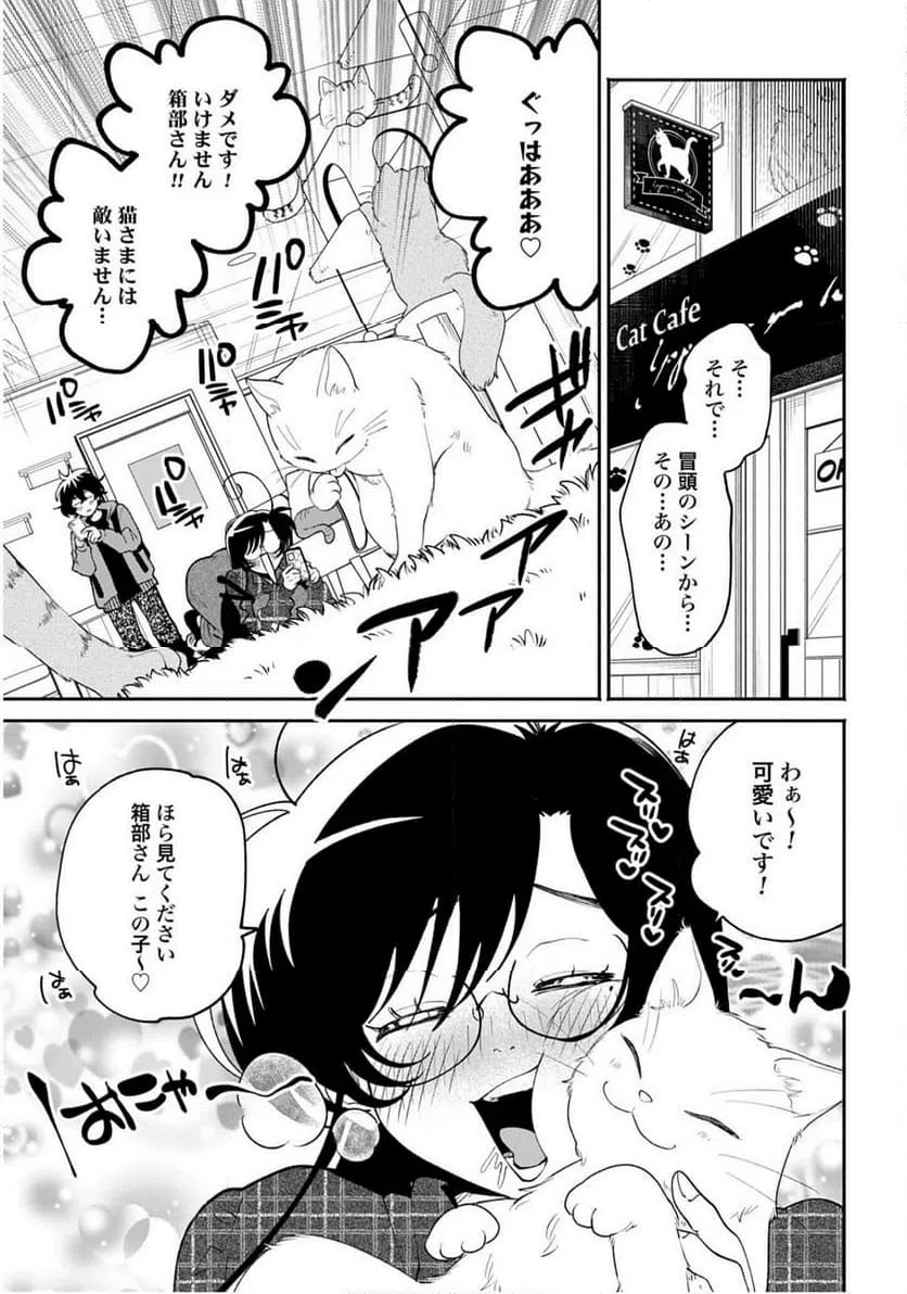 ページ 15 — 第63話