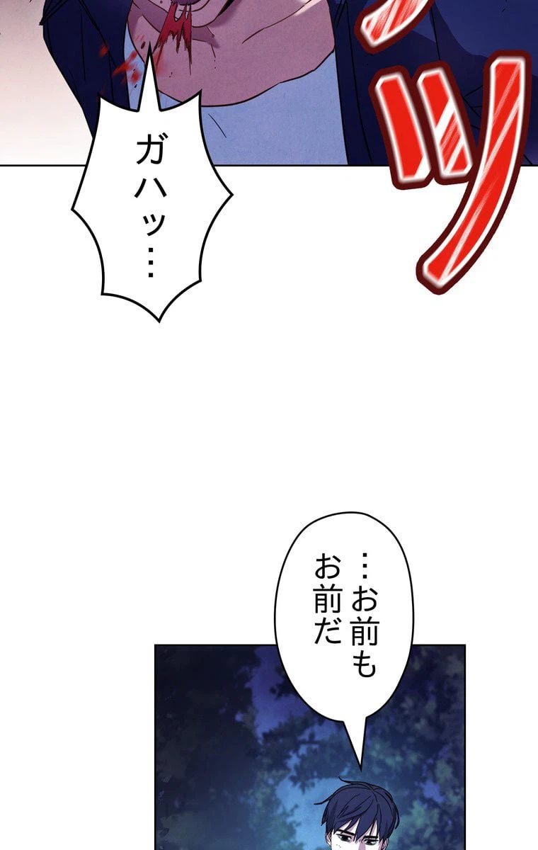 ページ 30 — 第17話