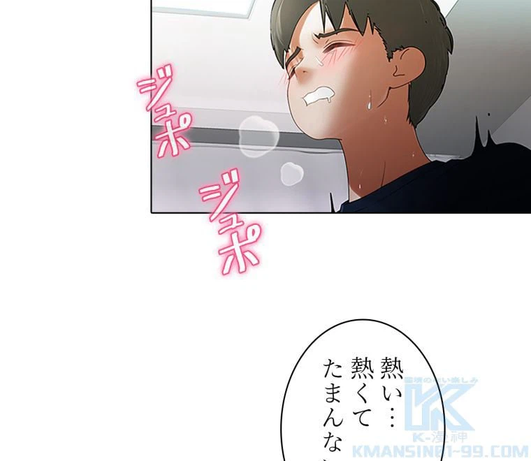 ページ 5 — 第41話