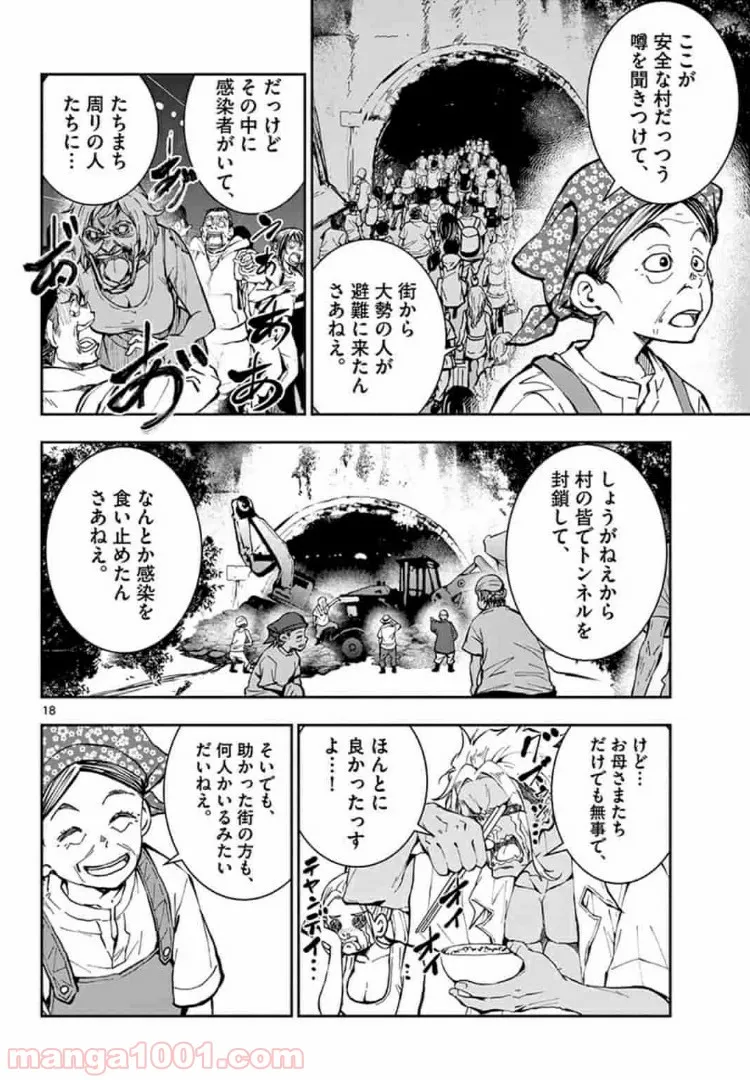ページ 3 — 第15.2話