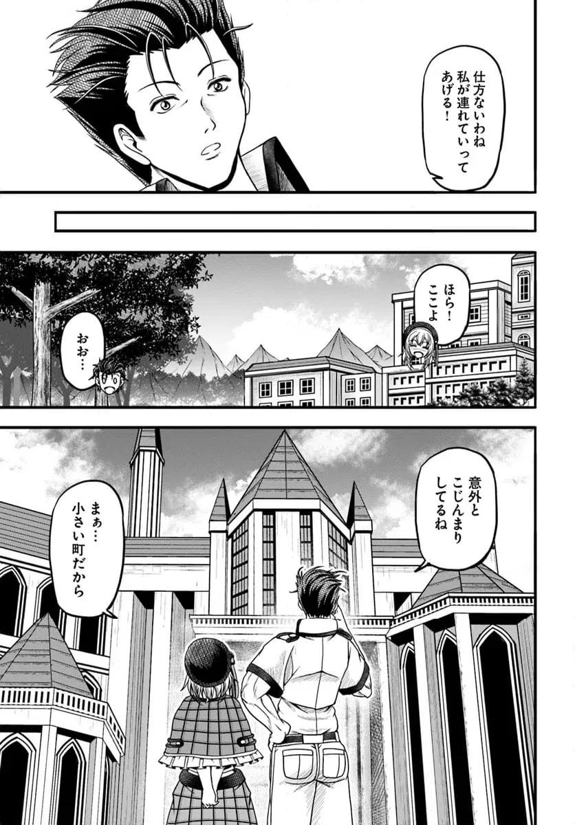 ページ 15 — 第11話