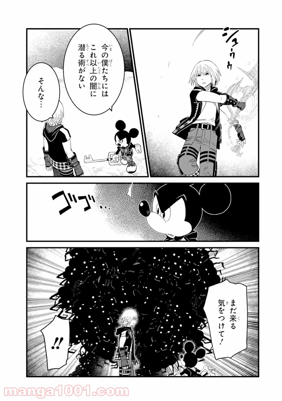 ページ 13 — 第16話