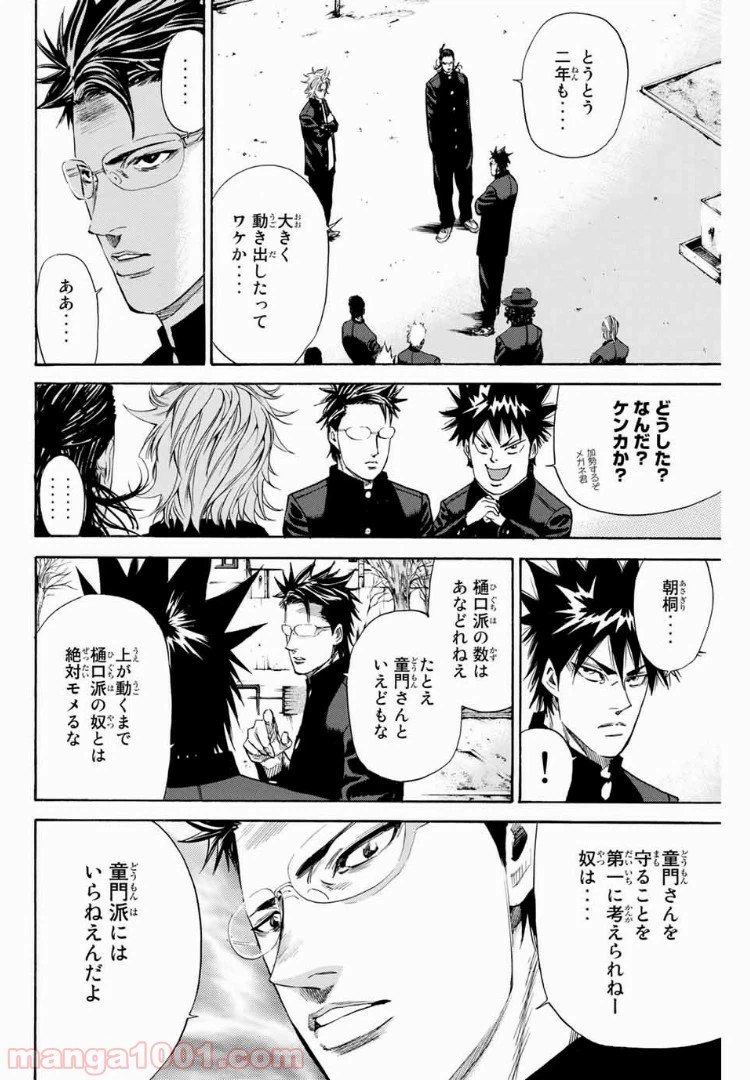 ページ 12 — 第129話