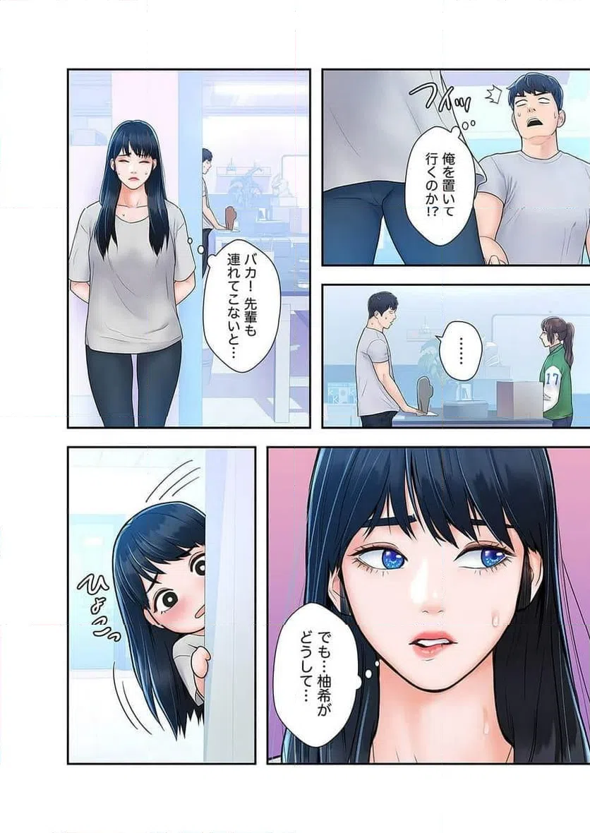 ページ 20 — 第5話