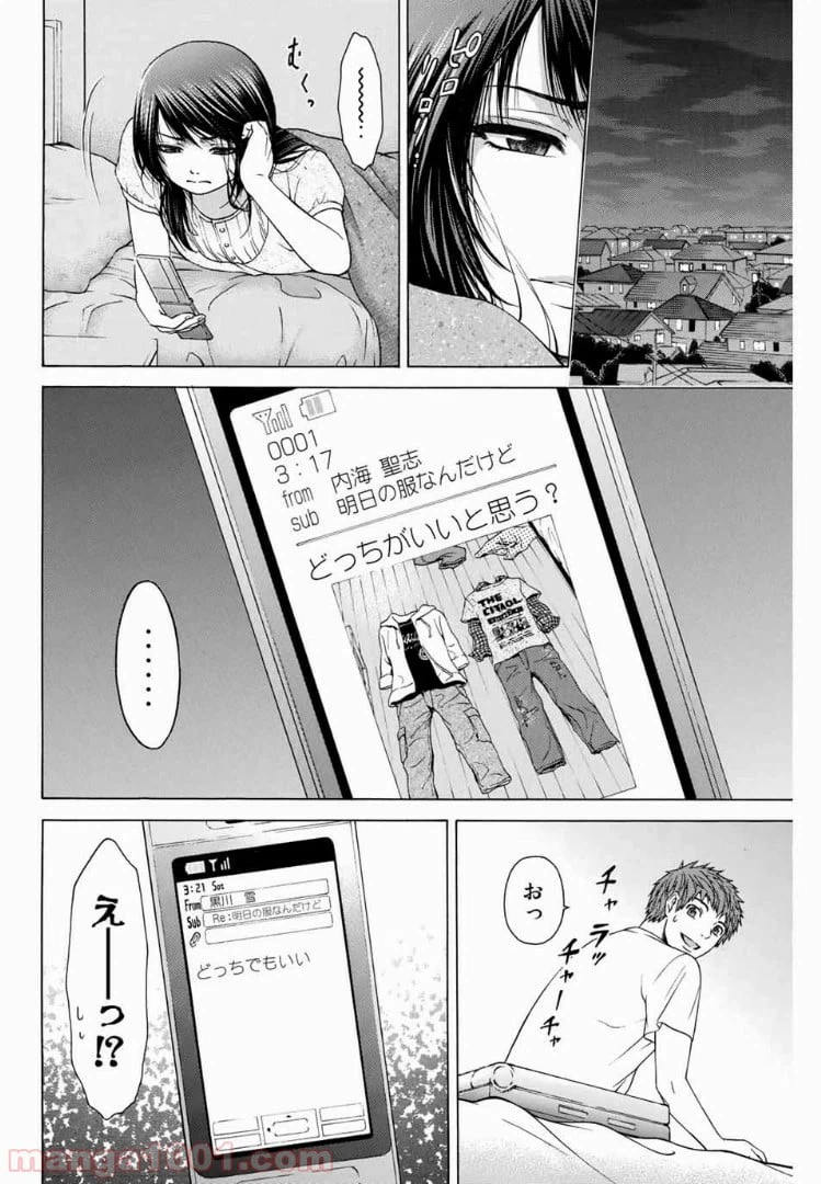 ページ 12 — 第12話