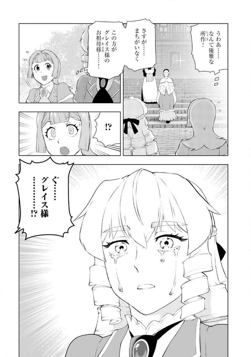 ページ 24 — 第57話