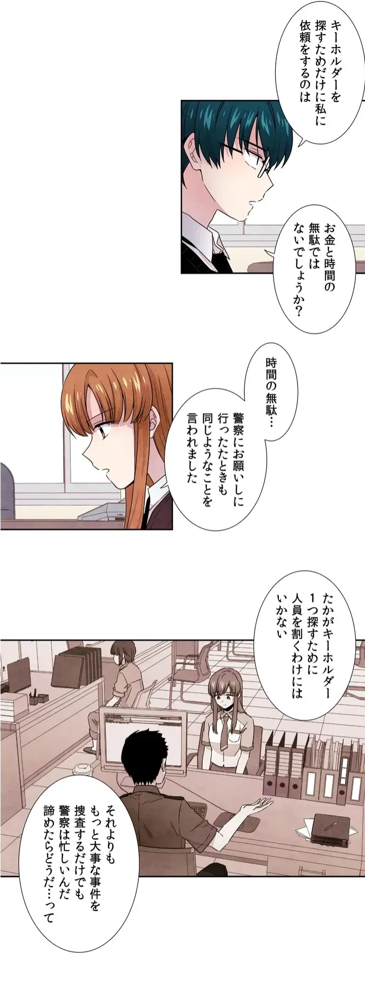 ページ 6 — 第1話