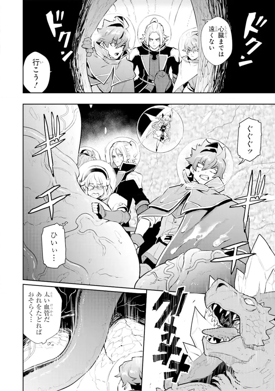 ページ 10 — 第43.1話