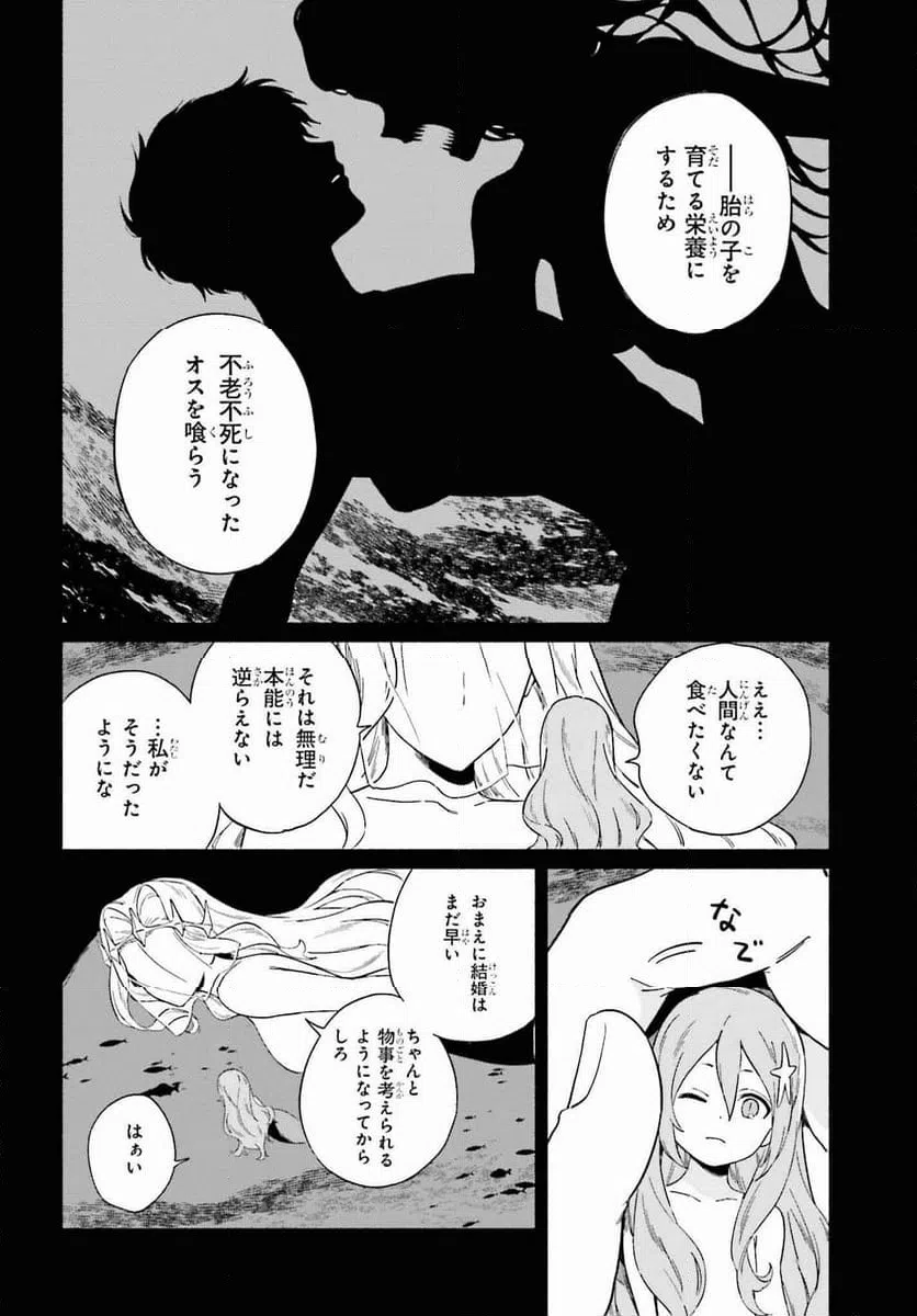 ページ 10 — 第10話