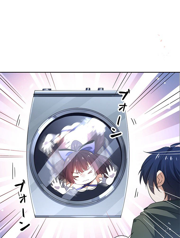 ページ 13 — 第58話