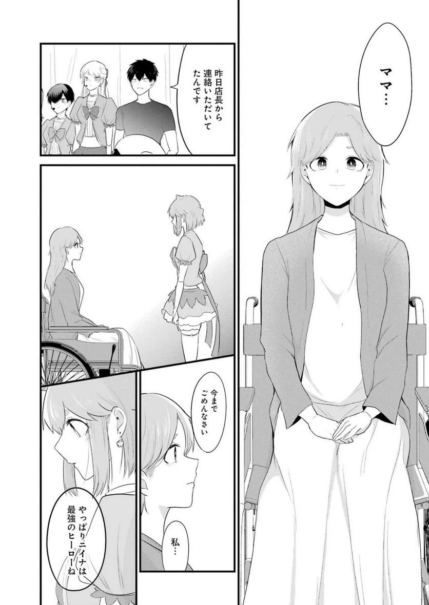 ページ 14 — 第27話