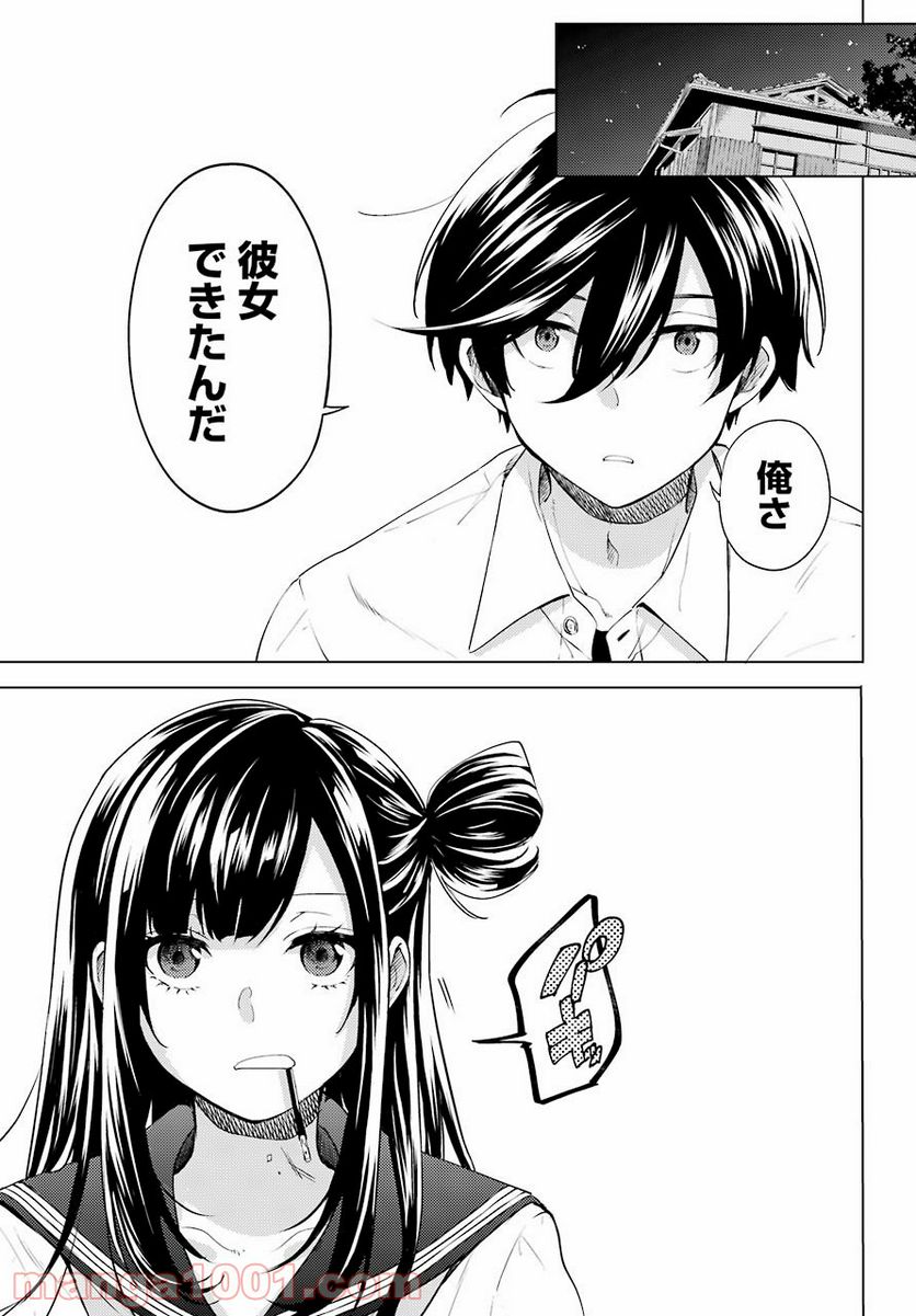 ページ 5 — 第6話